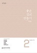 [교육혁신원-2017-2(PR/T)] 좋은강의 만들기