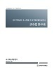 [교육혁신원-2017-30(PR/T)] 2017학년도 교수지원 프로그램 결과보고서 – 교수법 연구회 