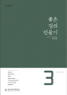 [교육혁신원-2018-20(PR/T)] 좋은강의 만들기