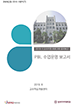 [교육혁신원-2019-15(PR/T)] 2019-1 교수지원 프로그램 결과보고 : PBL 수업운영 보고서