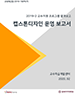 [교육혁신원-2019-19(PR/T)] 2019-2 캡스톤디자인 운영결과보고서