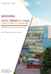 [교육혁신원-2021-15(PR/I)]	ARETE 역량체계 3차 고도화:  신설학과 진로분야 및 전공역량 개