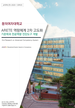 [교육혁신원-2020-13(PR/I)]	ARETE 역량체계 2차 고도화:  기존학과 전공역량 진단도구 개발