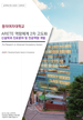[교육혁신원-2020-12(PR/I)]	ARETE 역량체계 2차 고도화:  신설학과 진로분야 및 전공역량 개