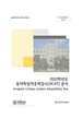 [교육혁신원-2022-8(PR/L)] 2022학년도 동덕학업적응력검사(DCAT) 분석