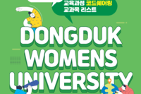 2024학년도 교육과정 코드쉐어링 교과목 리스트