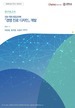 [교육혁신원-2023-10(RR/I)] [진로 지원 전공교과목] 『경영 진로 디자인』 개발